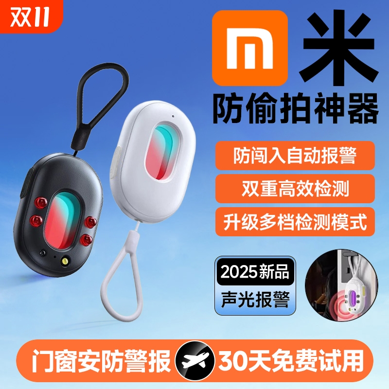 摄像头智能探测仪红外线探测器酒店防窥神器防偷拍监控检测仪检测