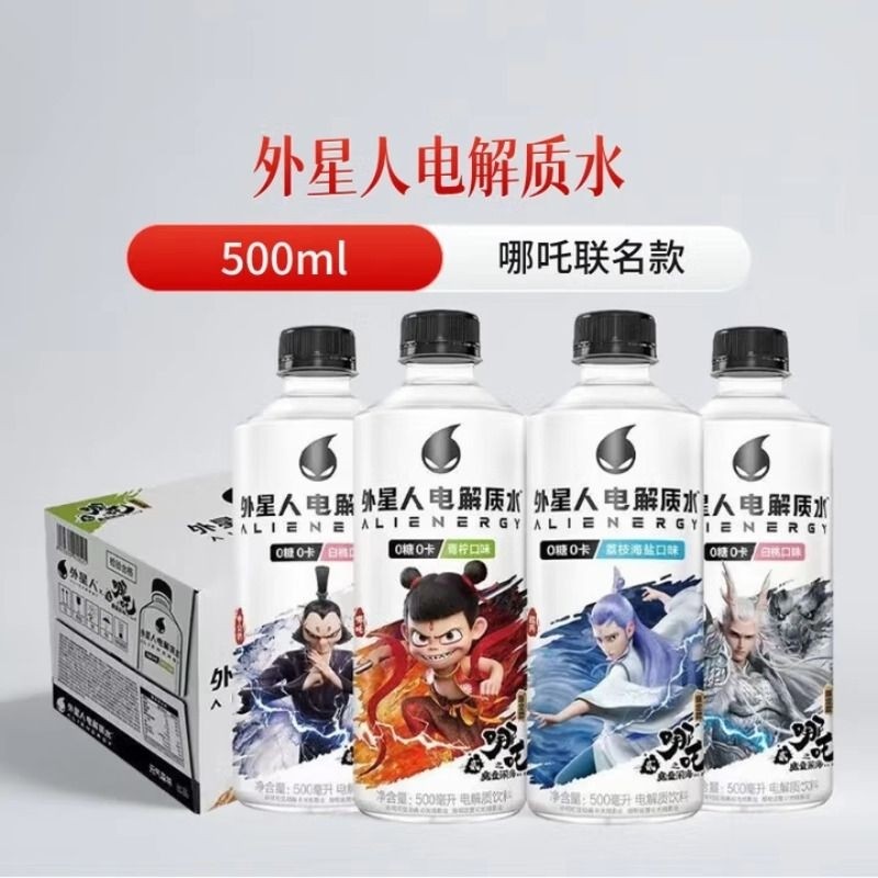 元気森林外星人电解质水500ml/600ml/瓶青柠西柚运动补水