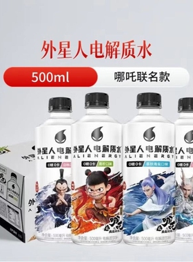 元気森林外星人电解质水500ml/600ml/瓶青柠西柚运动补水椰子荔枝