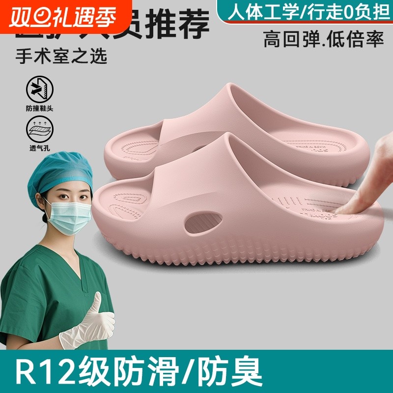 医用防滑手术室拖鞋女士2025新款夏季室内足弓支撑防臭凉拖厚底