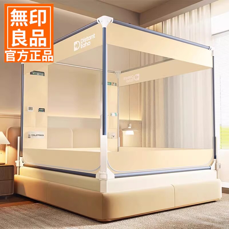 无印良品2025新款防摔蚊帐防尘床围栏儿童婴家用卧室纹帐防蚊支架