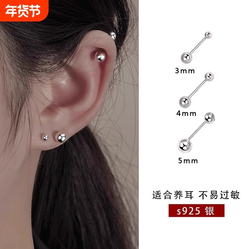 s925银针螺丝拧扣耳骨钉女超闪高级感耳饰养耳洞睡觉免摘耳钉合金,饰品/流行首饰/时尚饰品新,耳钉,淘宝优惠券,粉丝福利购,淘宝优惠卷