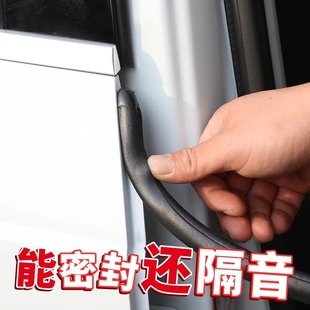 汽车车门B柱密封条隔音条密封通用型b门缝防尘降噪改装 减震车用
