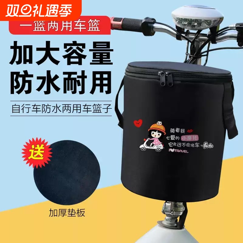 自行车篮子车筐前置蓝子电动车通用车篓帆布折叠车挂篮单车菜篮子