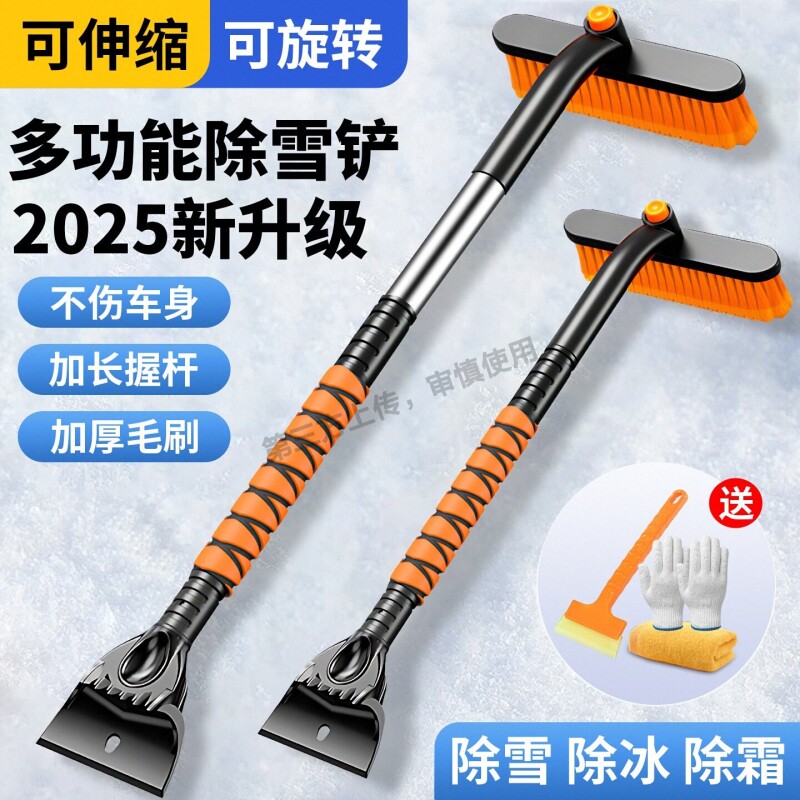 除雪铲汽车铲雪神器车用玻璃除霜除冰铲扫雪冬季清雪工具扫雪车刷