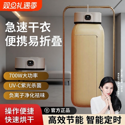 舟亚天星烘干机家用小型婴儿干衣机烘衣服哄干风干机可折叠宿舍