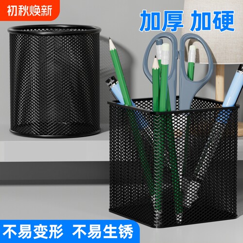 简约大容量收纳黑色笔桶笔筒笔插学生多功能装笔放笔学生文具笔座笔架收纳摆件办公专用用品超大金属网格
