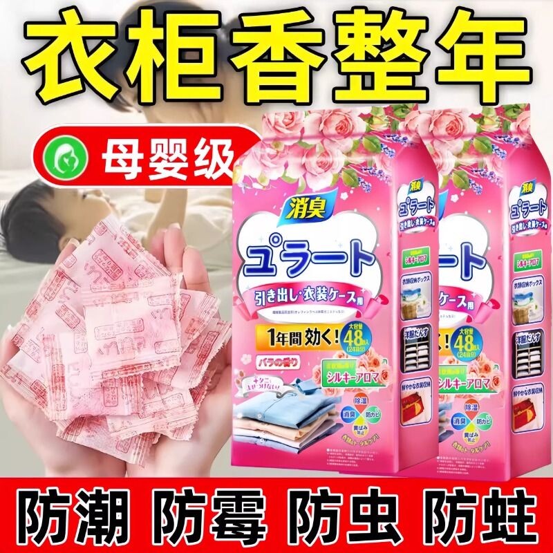 樟脑丸非无毒衣柜防潮防霉除味驱花香包虫衣服防蛀蟑螂丸虫球除湿