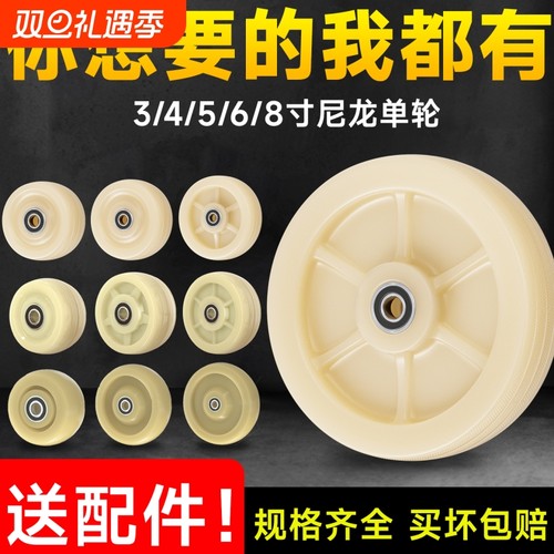 推车轮子重型万向轮尼龙单轮手推车轮子平板车轱辘承重轮6寸脚轮