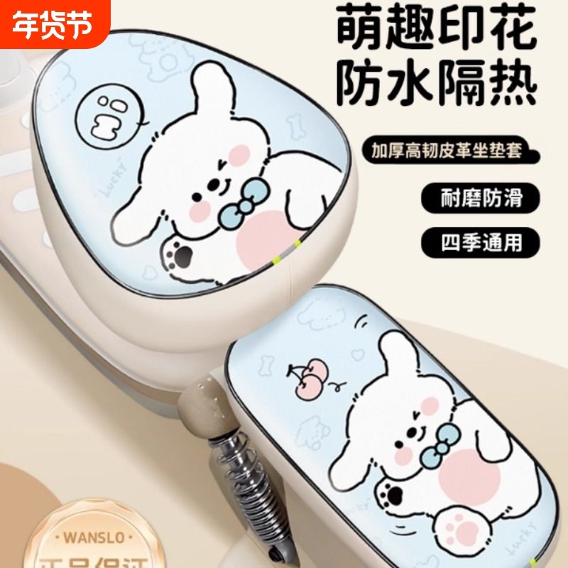 电动车座套防水防晒爱玛雅迪台铃专用座椅电瓶电车隔热小型坐垫套