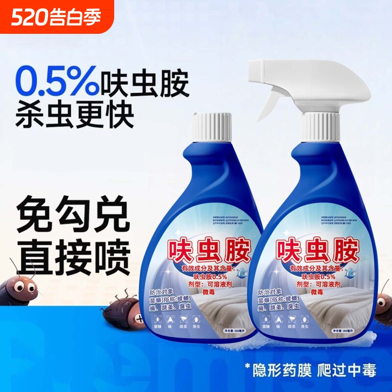 呋虫胺杀虫剂家用蟑螂药蚂蚁跳蚤泡沫喷雾全窝室内端