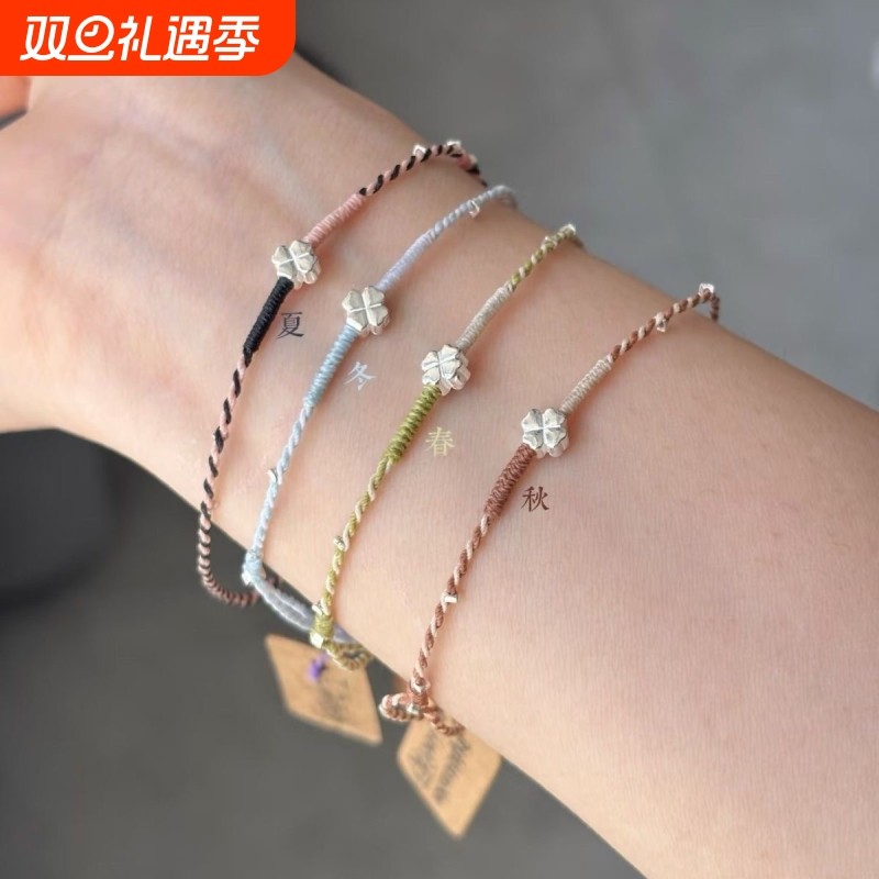 春夏秋冬爆款四叶草手绳幸运手链情侣闺蜜简约百搭小众礼物编织