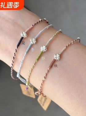 春夏秋冬爆款四叶草手绳幸运手链情侣闺蜜简约百搭小众礼物编织