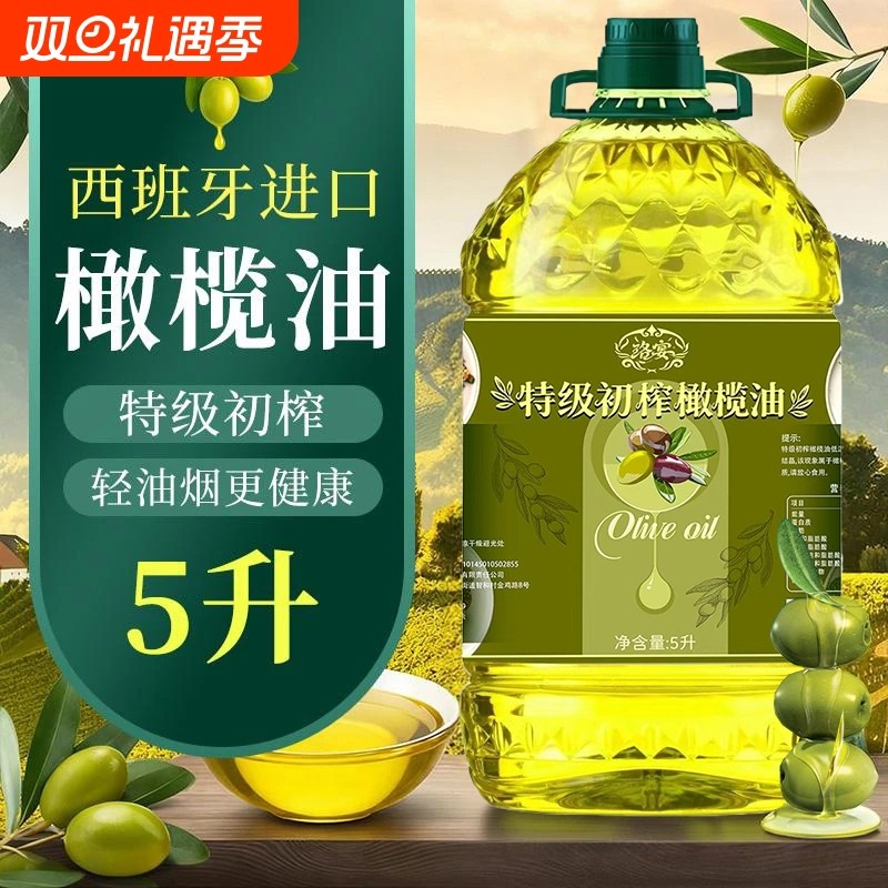 橄榄油食用油官方正品0添加剂特级初榨橄榄油西班牙原油家用5L装