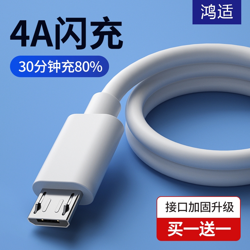 快充适用安卓数据线高速usb通用充电器线快充闪充小米oppo华为三星vivo手机单头加长2米充电宝正品短款4A