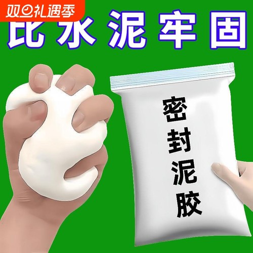 下水道密封胶泥空调口封堵厨房防臭神器堵漏封孔缝泥防水水管管道