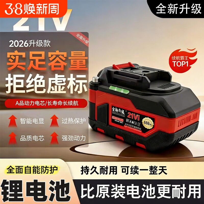 牧田款21V通用型超大容量锂电池电锤角磨机手钻电动扳手正品充电