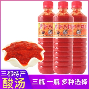 贵州三都酸汤红酸汤酸汤鱼专用料调料特产酸辣酱酸红汤酱汤料