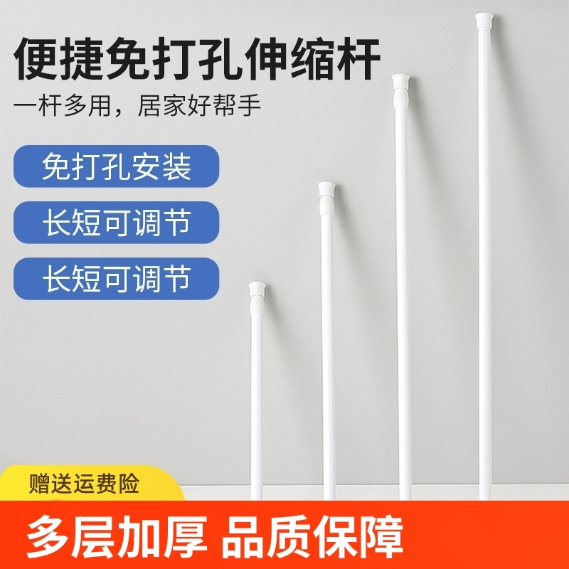免打孔伸缩杆安装浴帘窗帘杆迷你收缩杆细杆子晾衣杆浴室承重支撑