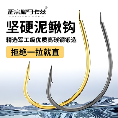 进口正宗伽马卡兹加强款泥鳅钩