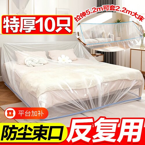 防尘塑料床罩加厚款|千人回购