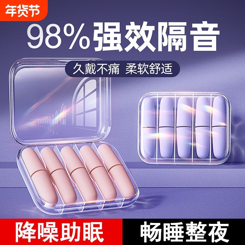 专业降噪隔音耳塞超级隔音防噪音睡觉专用宿舍睡眠学习神器
