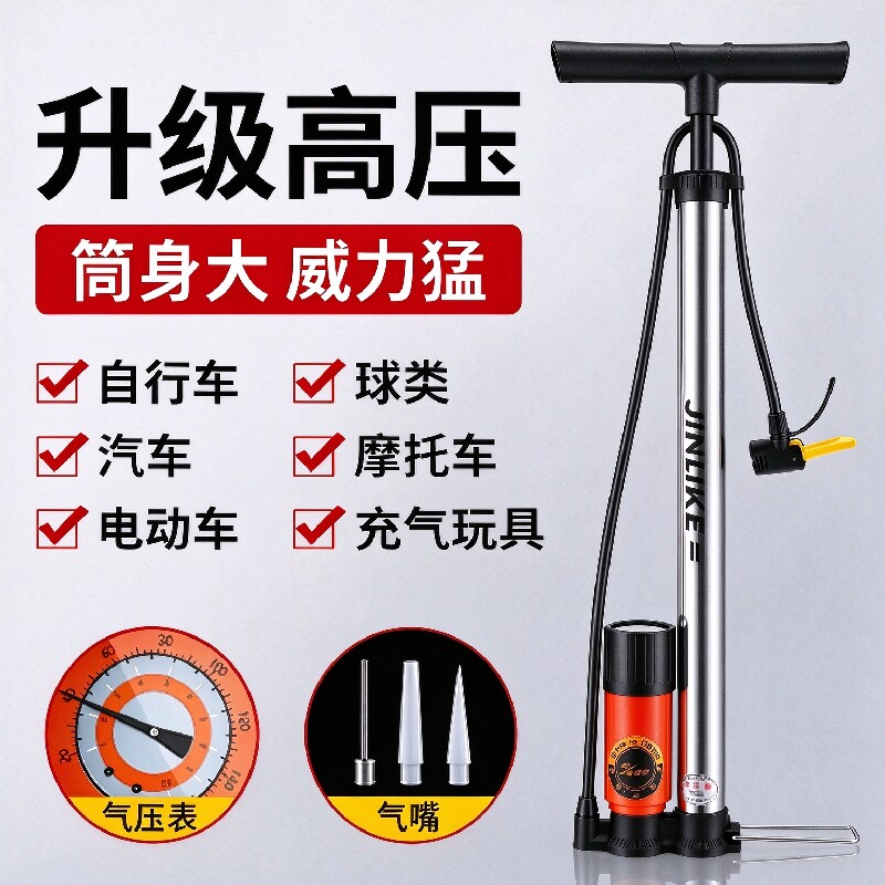自行车打气筒家用通用便携电动汽新型高压充气筒篮球气管子游泳圈