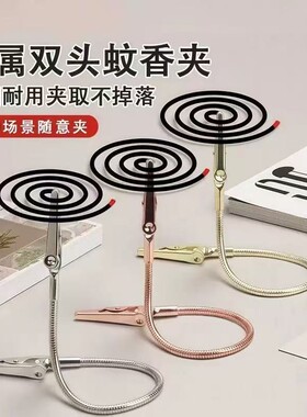 【1个】双头蚊香夹子