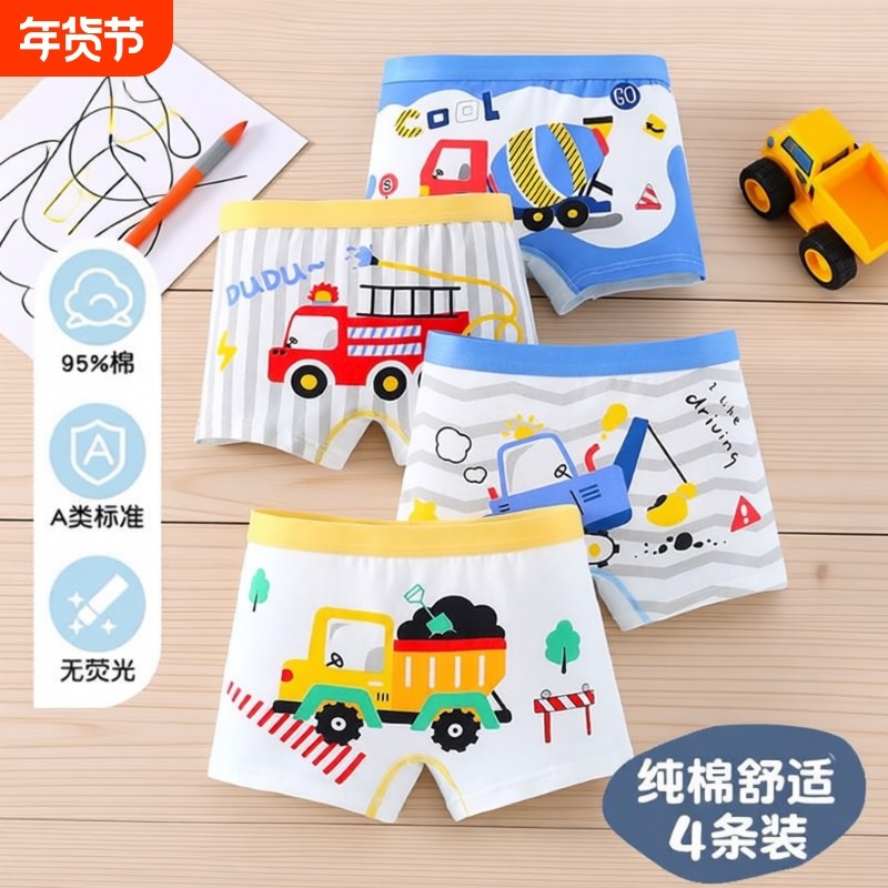 儿童内裤男童纯棉卡通四角短裤中大童小男孩宝宝透气裤头平角底裤