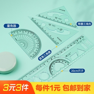 1套 4件套學(xué)生專用套尺