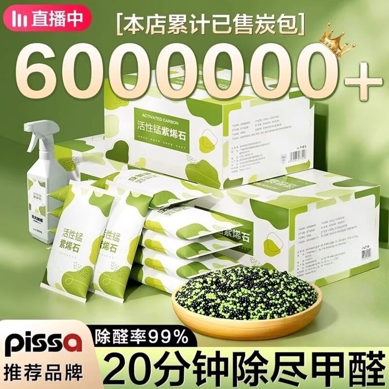 活性炭除甲醛竹炭新房装修急入住去异味的竹炭包家用衣柜吸净化碳