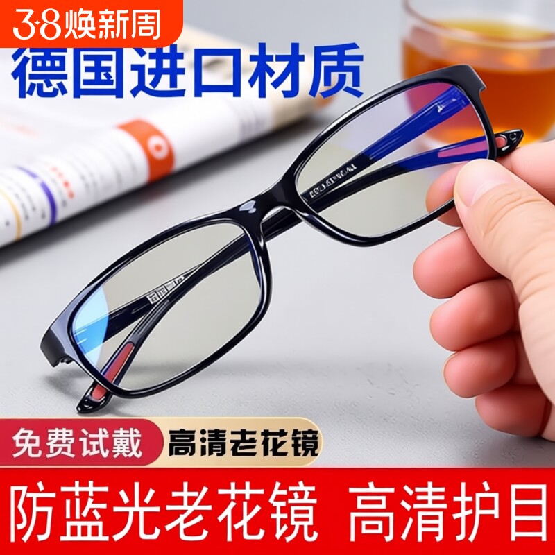 德国进口高档正品老花镜男中老年防蓝光抗疲劳超轻高清老人眼镜女