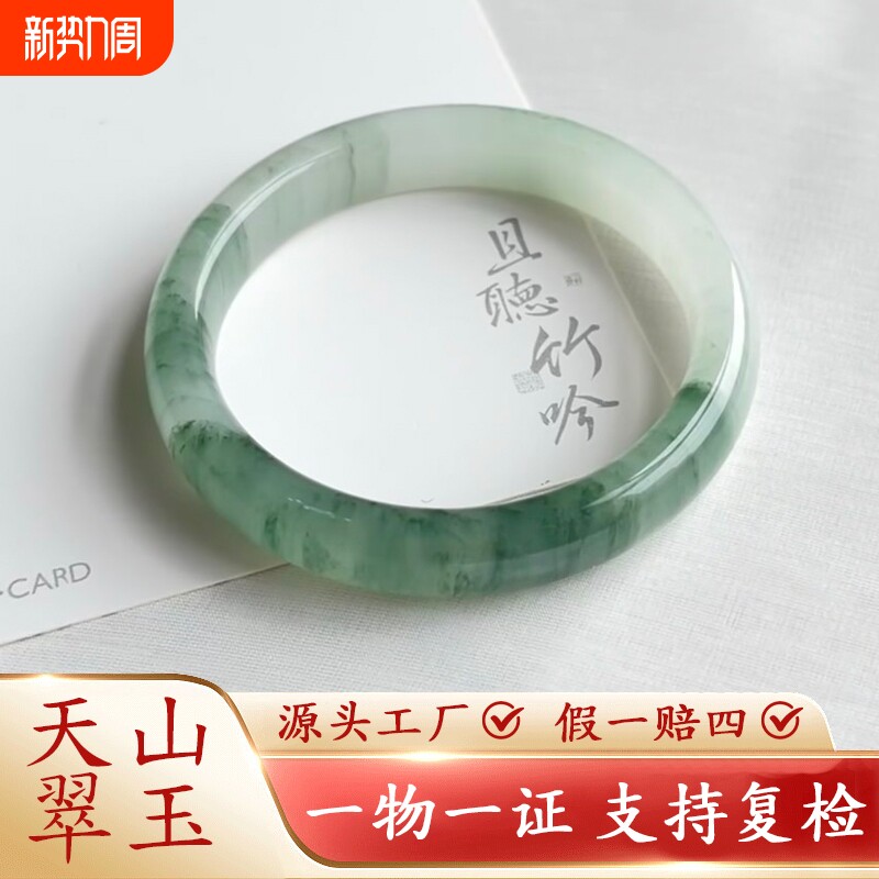 无染色天然金丝玉天山翠手镯冰翠飘花玉镯女款雪翠新疆圆条非翡翠