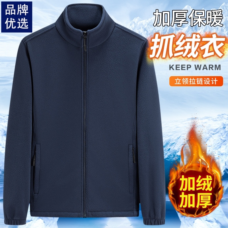 2025新款摇粒绒外套男士抓绒衣加绒加厚卫衣男士中老年保暖夹克男