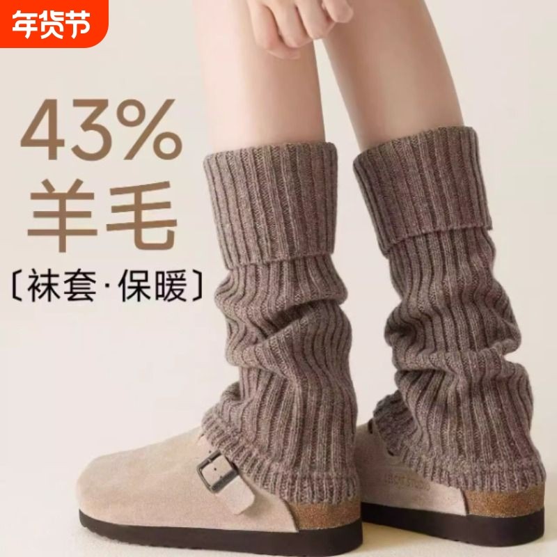 43%羊毛袜套堆堆袜白色腿套y2k显瘦搭勃肯鞋秋冬加厚保暖小腿袜子,女士内衣/男士内衣/家居服,长筒袜,淘宝优惠券,粉丝福利购,淘宝优惠卷