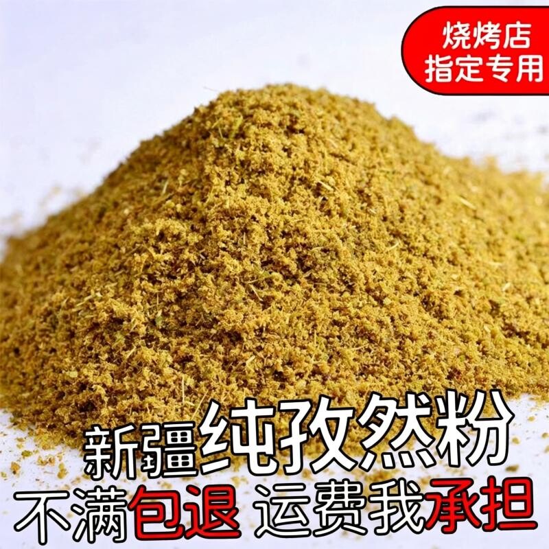 新疆孜然粉烧烤调料商用撒料图片