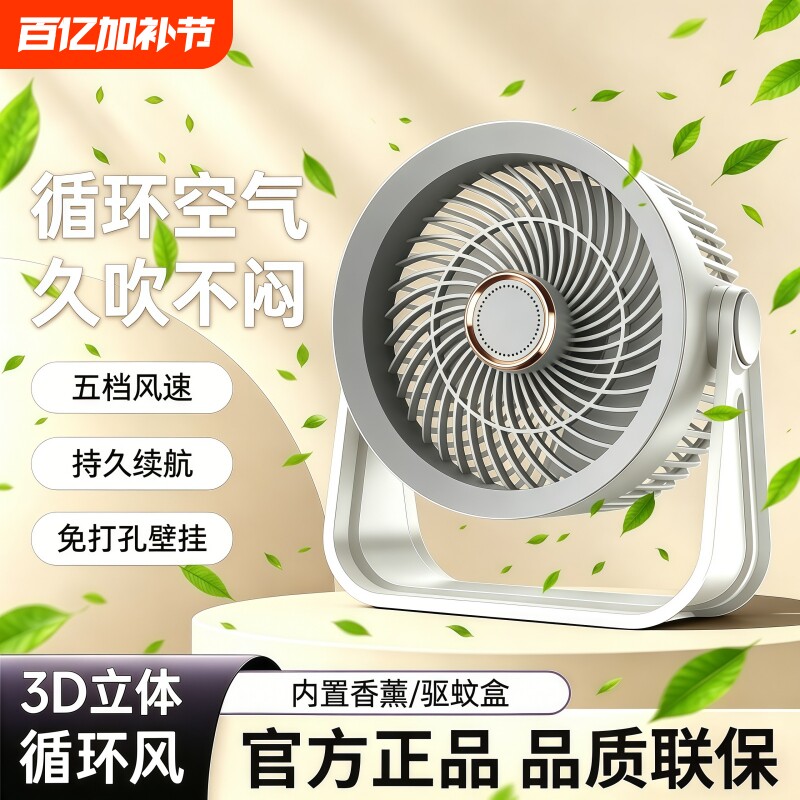 小风扇循环五档调节轻音大风力学生宿舍办公室迷你便捷壁挂风扇