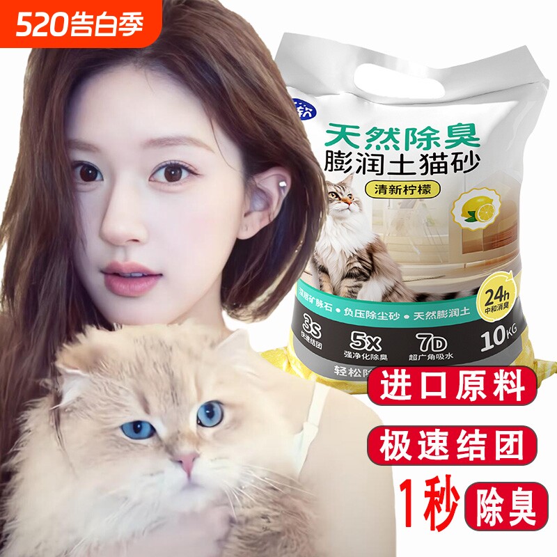猫砂除臭剂杀菌去尿味豆腐木薯20斤包邮无尘结团猫咪植物不粘底