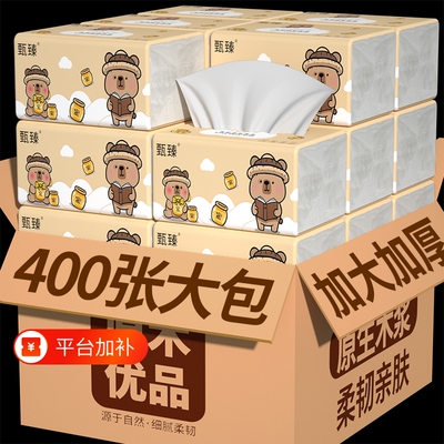 原生木浆】24大包9600张纸巾抽纸