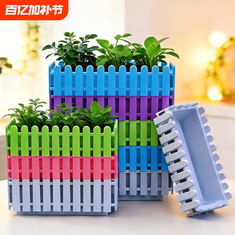 栅栏塑料花盆长方形加厚阳台种菜盆长条花槽育苗无孔水培装饰种植