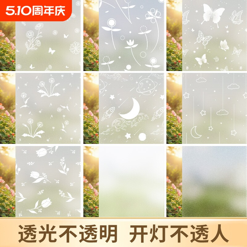 卫生间窗户防走光玻璃贴膜隐私磨砂玻璃贴纸透光不透明浴室防窥膜