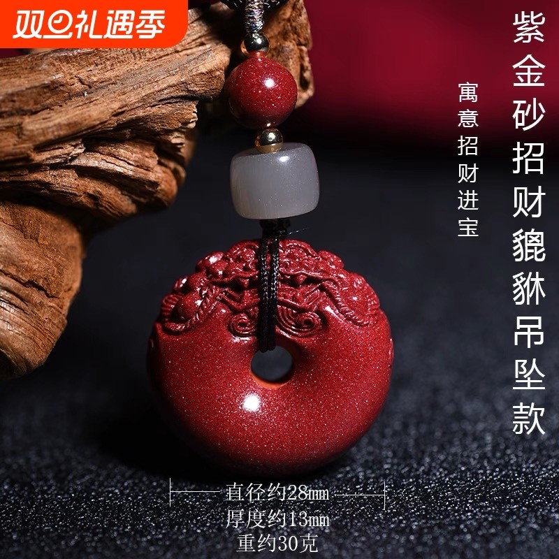 天然朱砂貔貅平安扣吊坠儿童挂件护身符项链父亲节礼物招财紫金砂