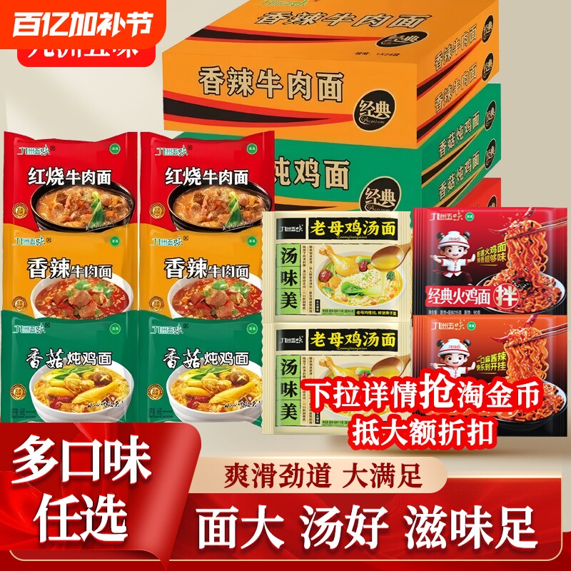 老母鸡火鸡面整箱泡面速食袋装牛肉面鸡汤汤面辣牛肉香菇方便早餐