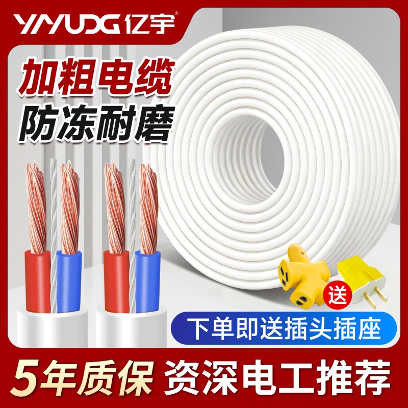 国标家用RVV电缆线2芯3芯4芯1.52.546平方户外三相护套