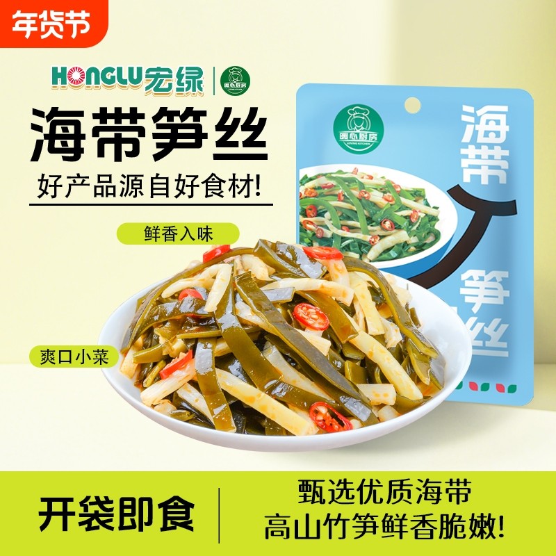 宏绿海带笋丝70g早餐配粥下饭菜酱菜开袋即食开胃佐餐小包装,水产肉类/新鲜蔬果/熟食,酱菜/下饭菜/外婆菜,淘宝优惠券,粉丝福利购,淘宝优惠卷