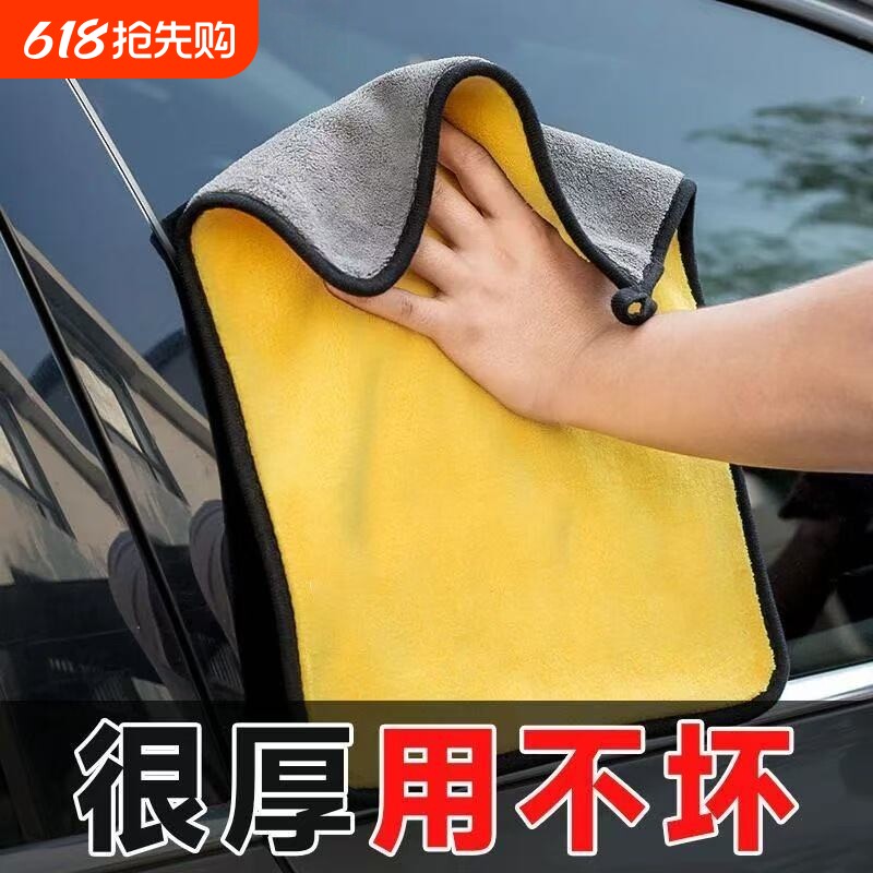 擦车毛巾加厚大小号毛巾汽车专用超强吸水不伤车漆不掉毛洗车必备
