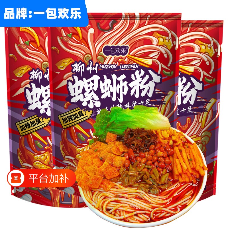 一包欢乐加辣螺蛳粉柳州正宗螺丝粉原味螺狮粉袋装广西特产米粉