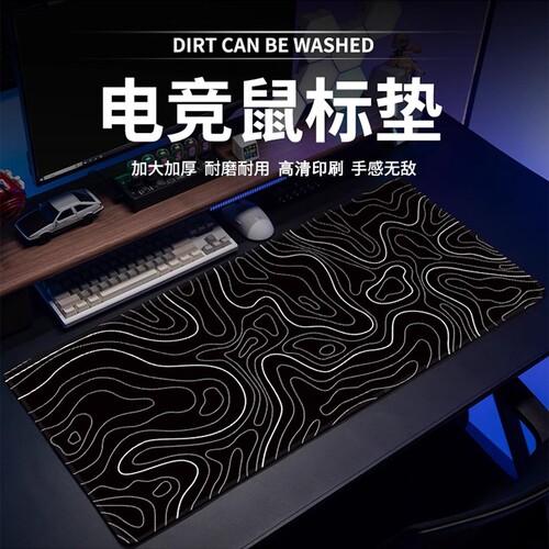 超大等高线黑白线条电脑桌垫