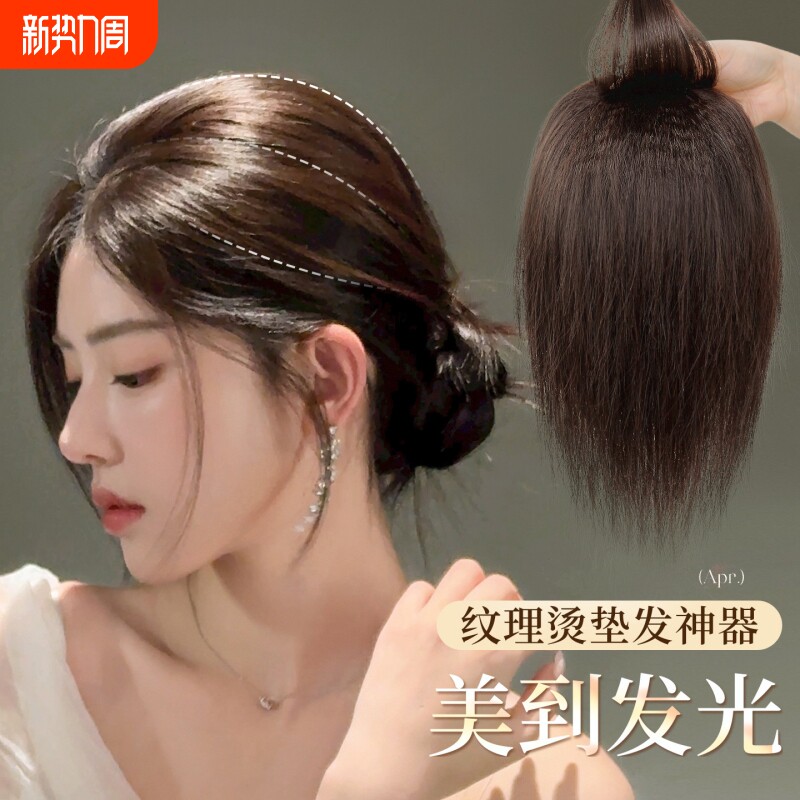 隐形蓬松高颅顶无痕垫发片头顶补发神器云感垫发根直发假发片