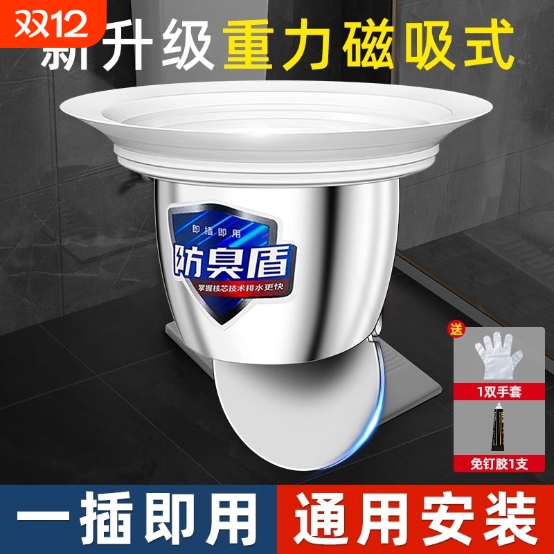 卫生间蹲便器防臭堵臭器厕所蹲坑式防堵塞便池盖板防返臭神器磁吸